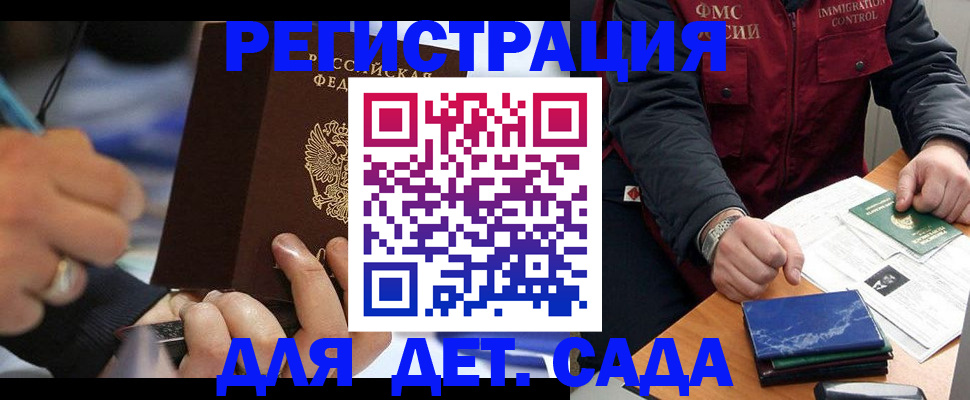 регистрация для школы в Советске