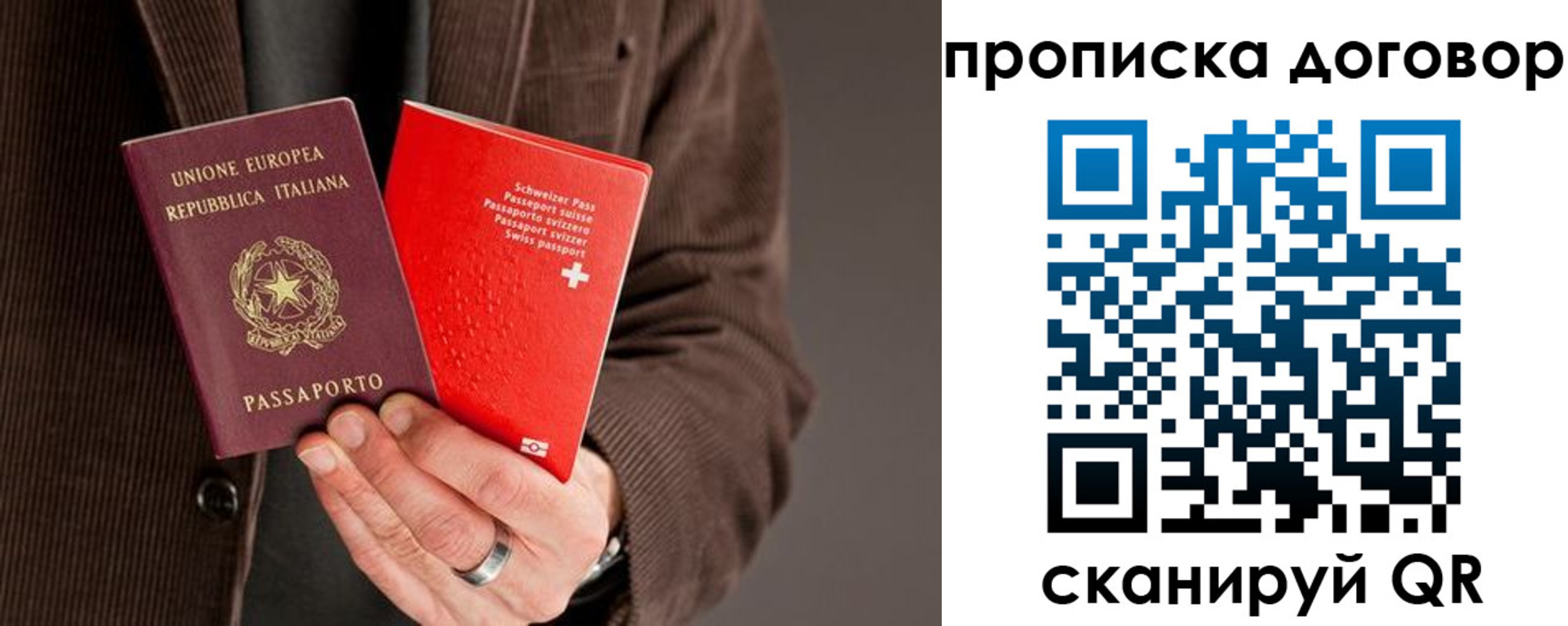 прописка для кредита в Советске