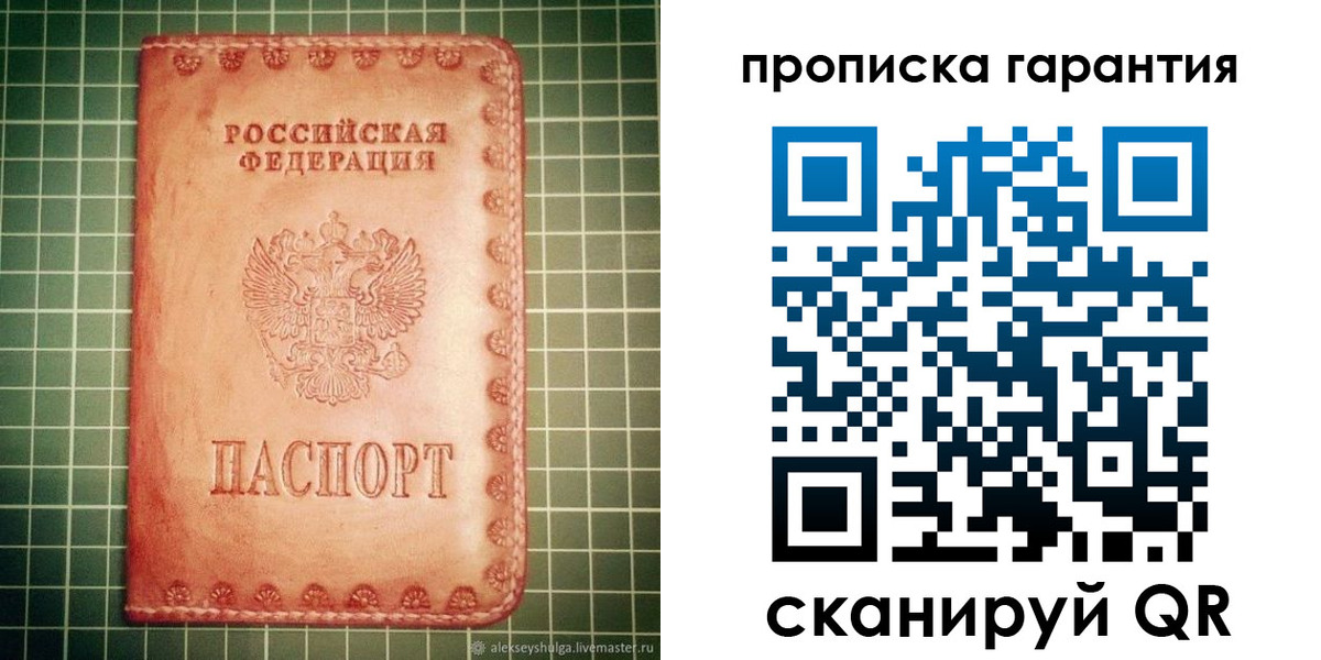временная регистрация адрес в Советске