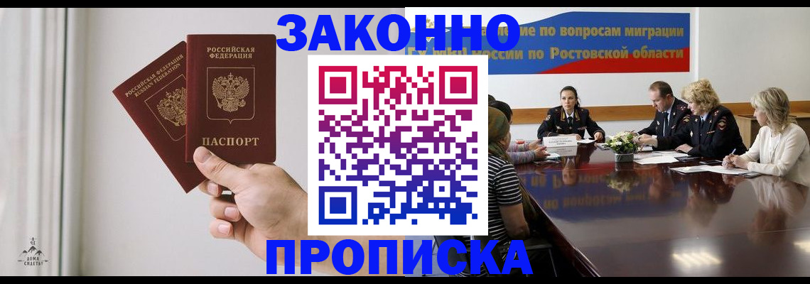 прописка в квартире в Советске