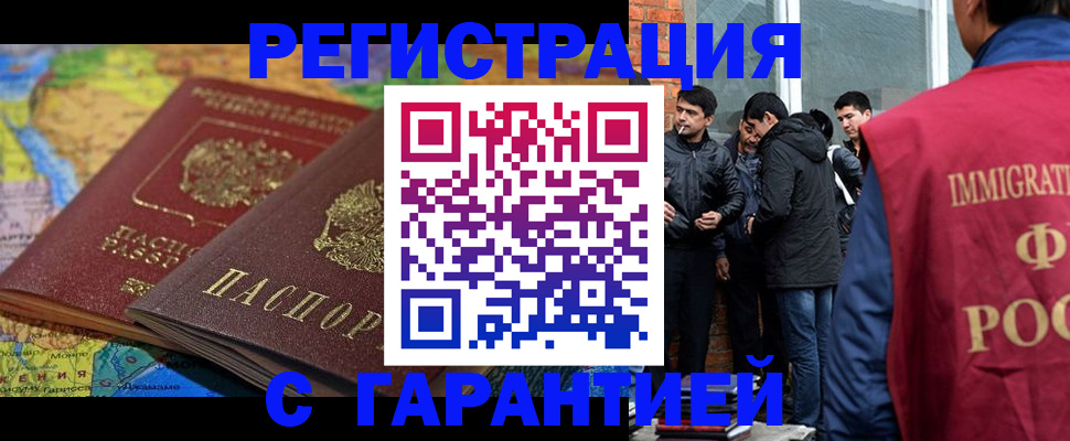 купить прописку в Советске