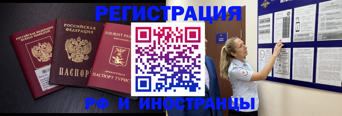 прописка паспорт в Советске