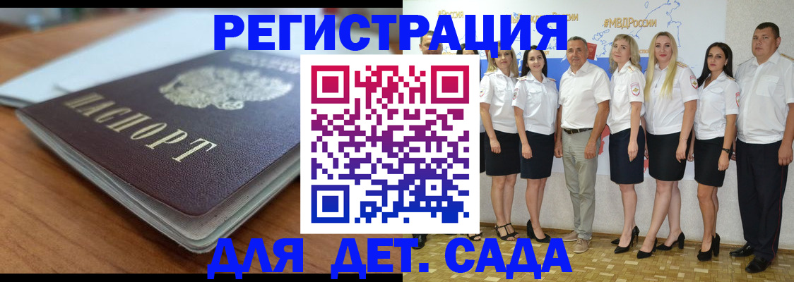 прописка в Советске