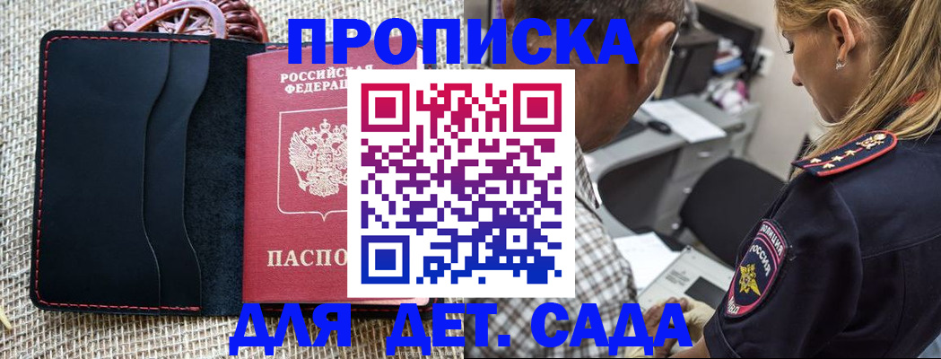 временная регистрация законно в Советске